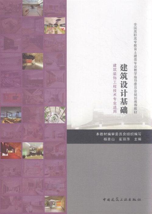 汽车美容装饰实用手册:施工流程_装饰九游体育基础施工技术_学校装饰面层拆除施工组织设计