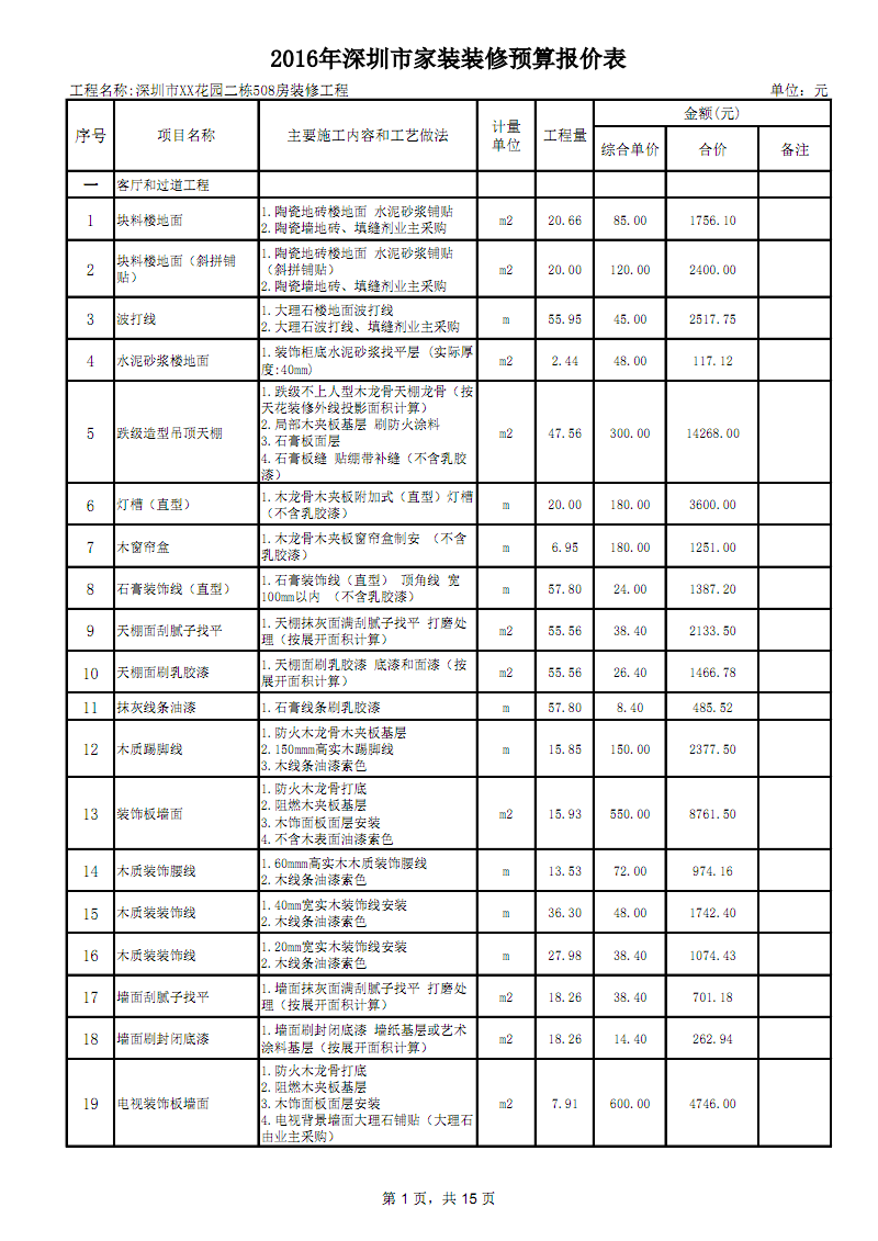 长沙九游体育预算报价表_长兴九游体育报价预算_长沙九游体育报价