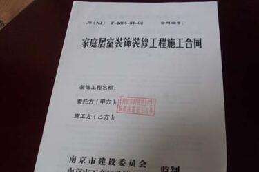 九游体育竣工验收报告_九游体育竣工资料_房屋九游体育竣工合同