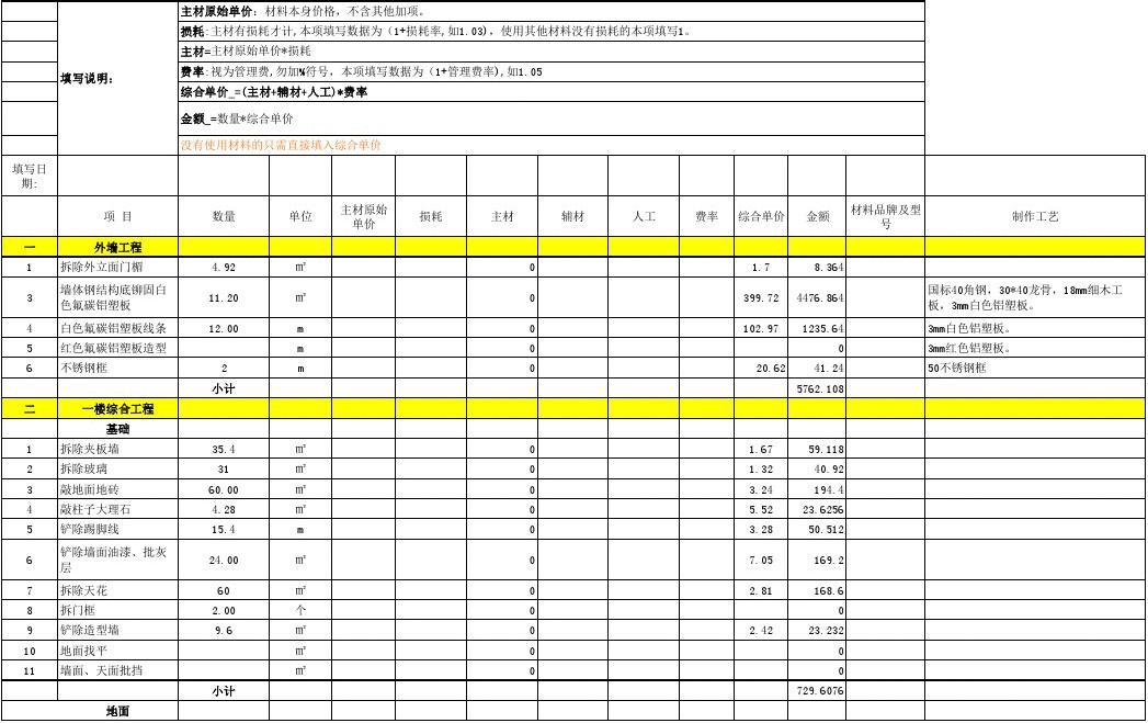 九游体育价格预算_九游体育报价预算_桂林九游体育预算报价表