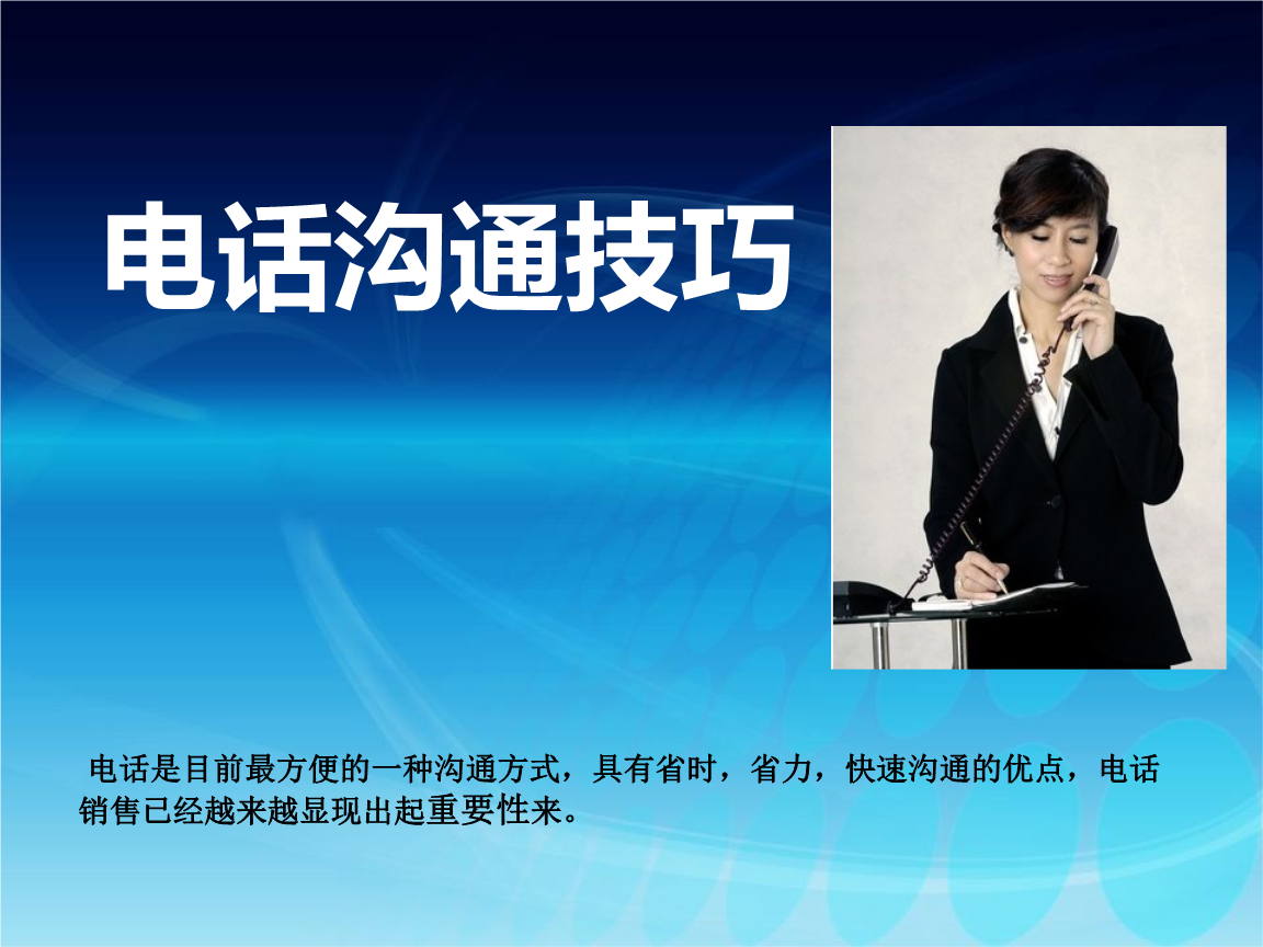 天涯问答网服务电话_九游体育打电话约客户问答_美家美户墙布门市九游体育效果图