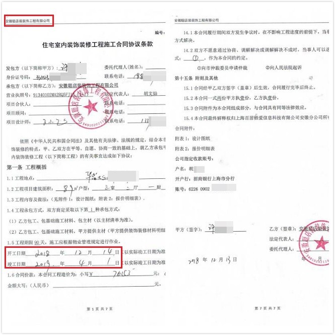 签了九游体育合同竣工时间_南京二手房买卖贷款签几份合同_租店面合同签3年但1年后不想开了