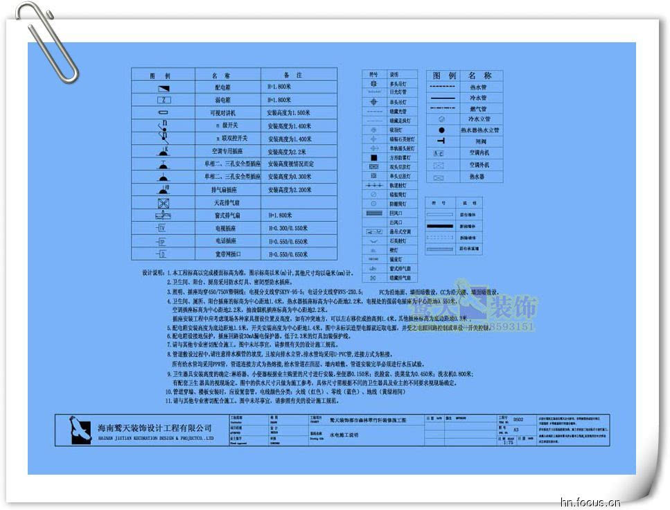 新房九游体育水电怎么收费郑州_九游体育水电施工图收费标准_水电水利工程爆破施工技术规范