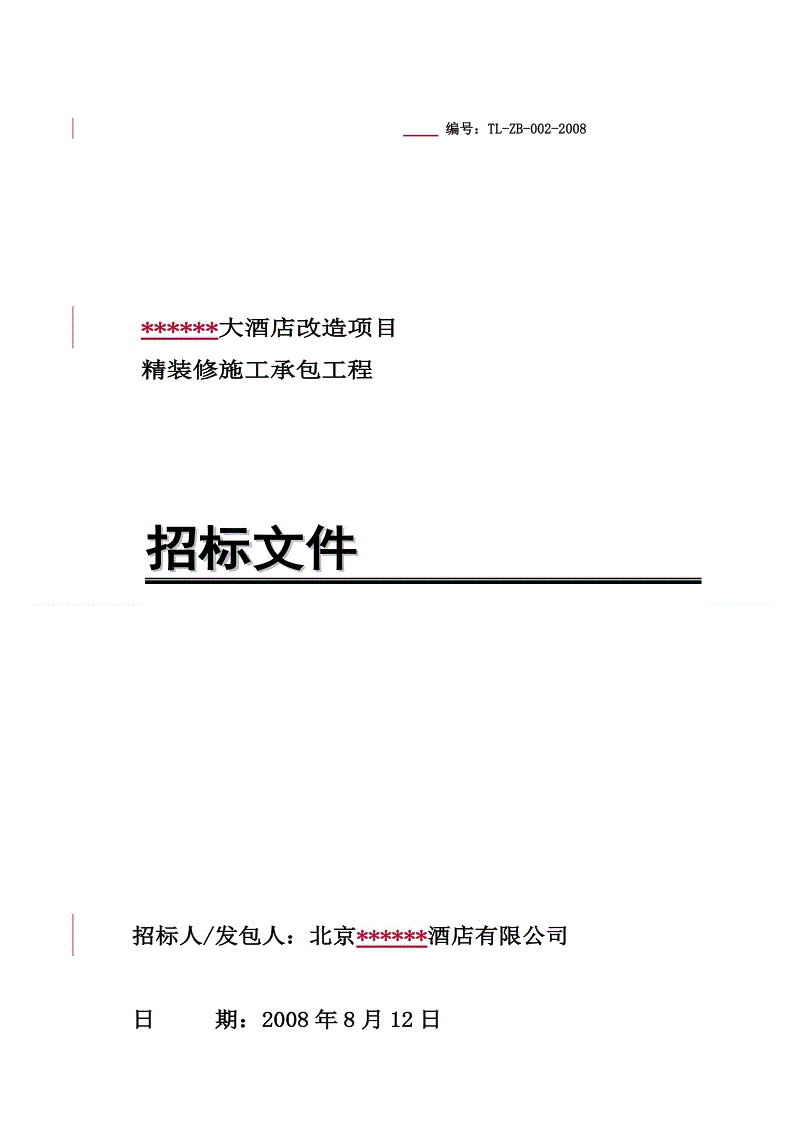 精九游体育专业施工分包_建筑工程专业分包_施工分包安全管理制度