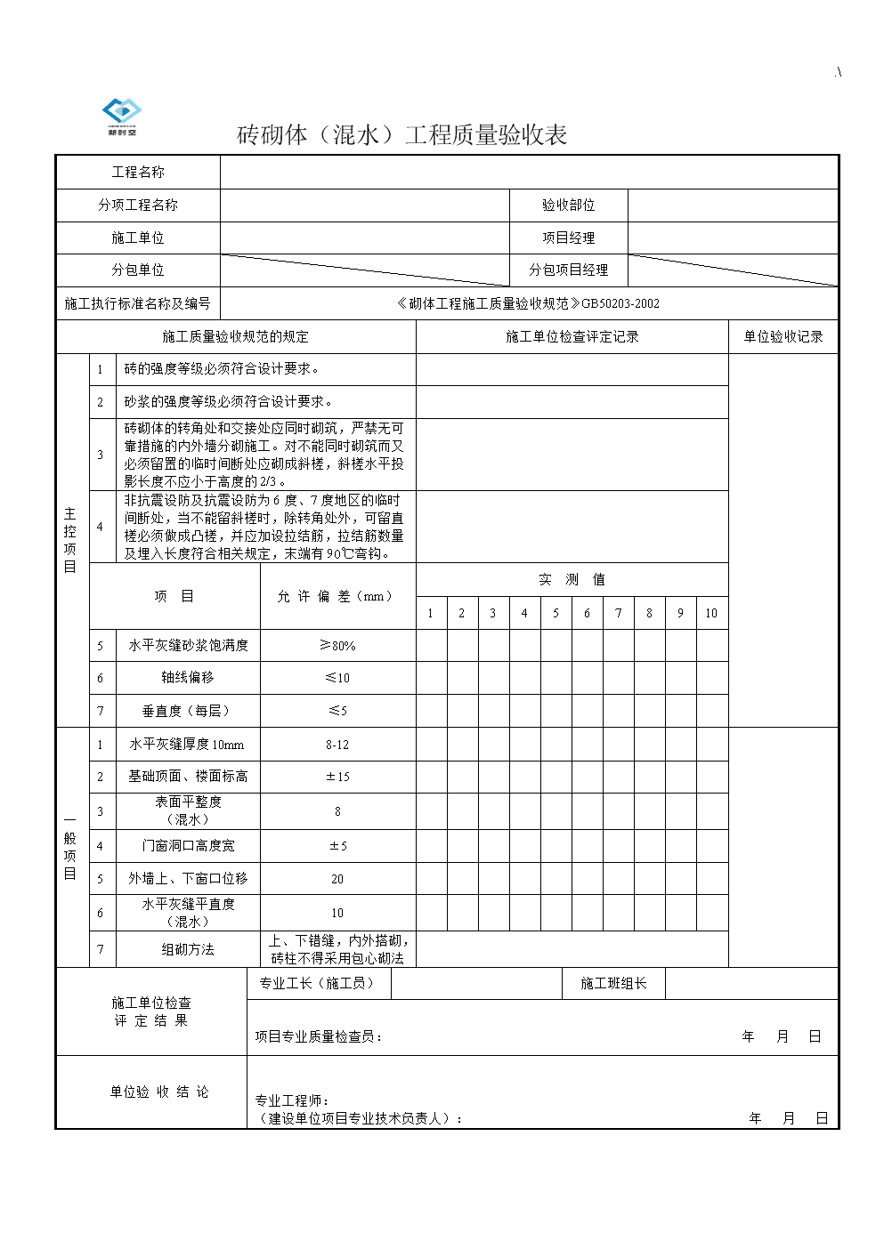 九游体育竣工结款申请_九游体育竣工验收报告_商场九游体育申请怎么写