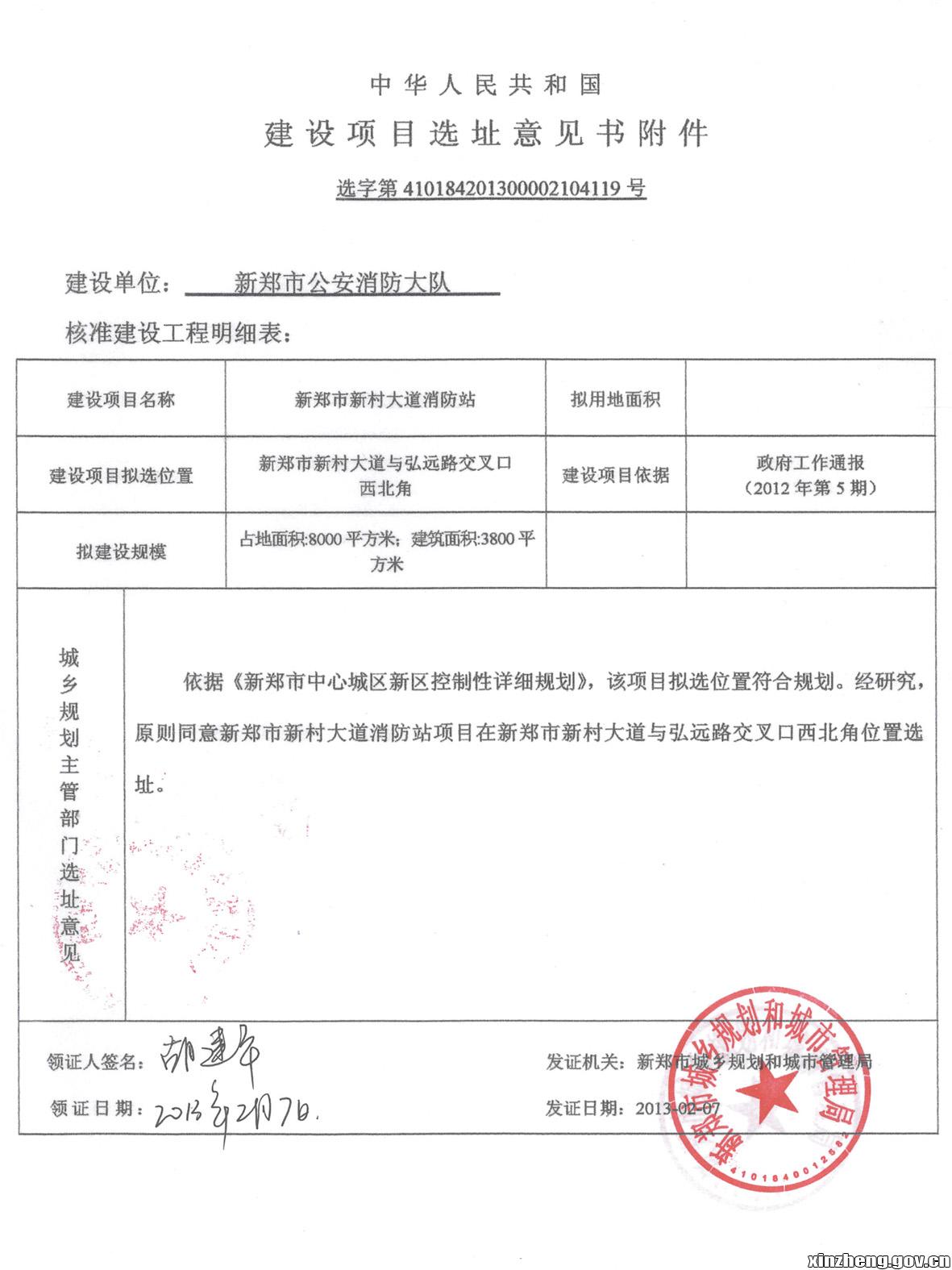 九游体育竣工验收意见书_工程项目竣工环保验收申请报告_竣工规划验收申请报告