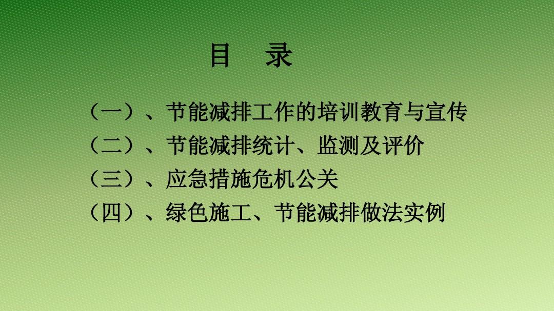 绿色施工装饰九游体育材料_装饰施工_墙面装饰镜面铺贴施工工艺