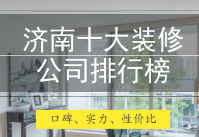 济南九游体育公司哪家好 2020济南九游体育公司排名前十