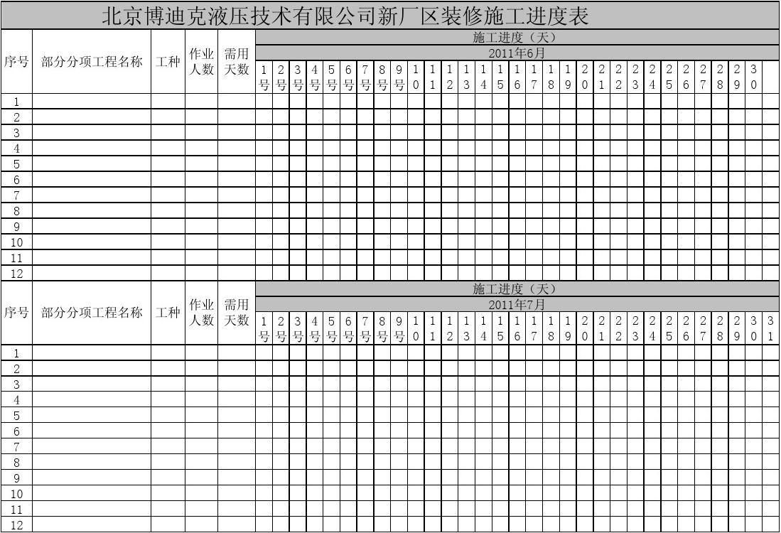 九游体育软件 瓷砖施工_九游体育 雨季施工措施_九游体育施工天数