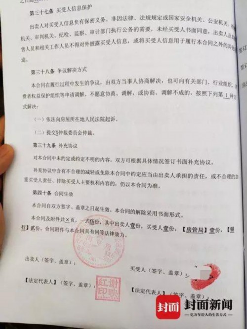 毛坯房收房交房验房注意事项_九游体育收房验收合同_合同到期房东强制收房