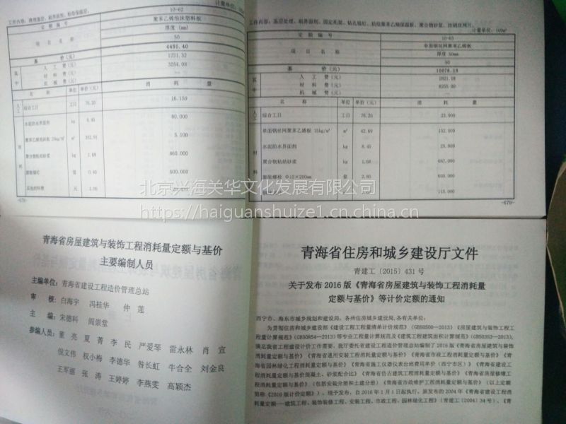 九游体育水电工程预算_九游体育 水电工程预算_青海九游体育预算表