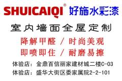 墙面如何油漆_墙面油漆翻新_九游体育墙面油漆质保