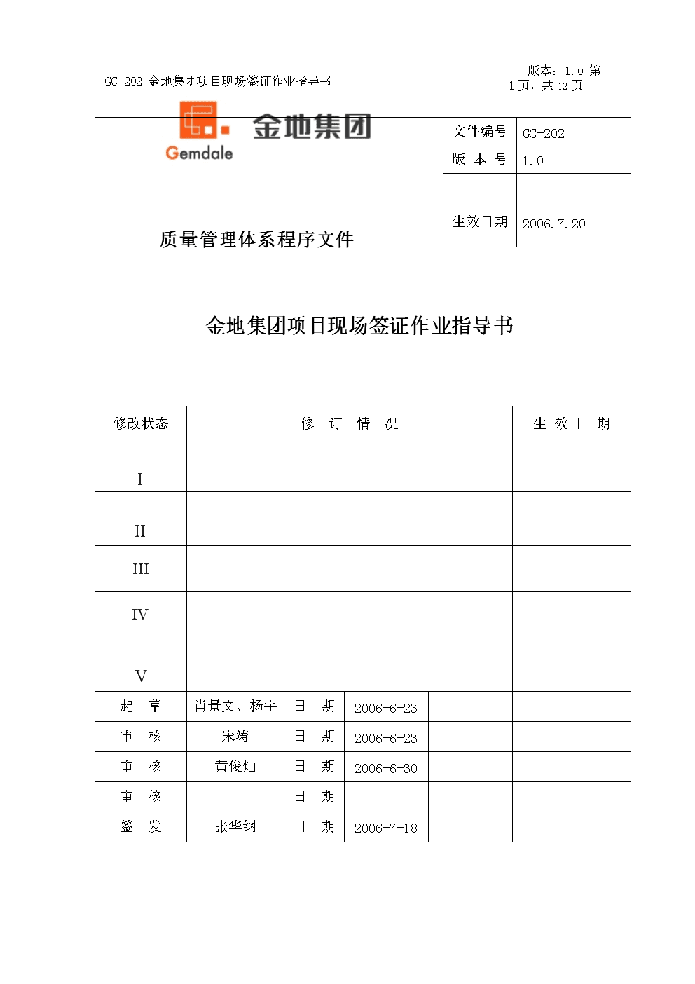 北京建筑工程完成竣工备案时间_项目竣工备案信息_大批量精九游体育竣工图要备案么