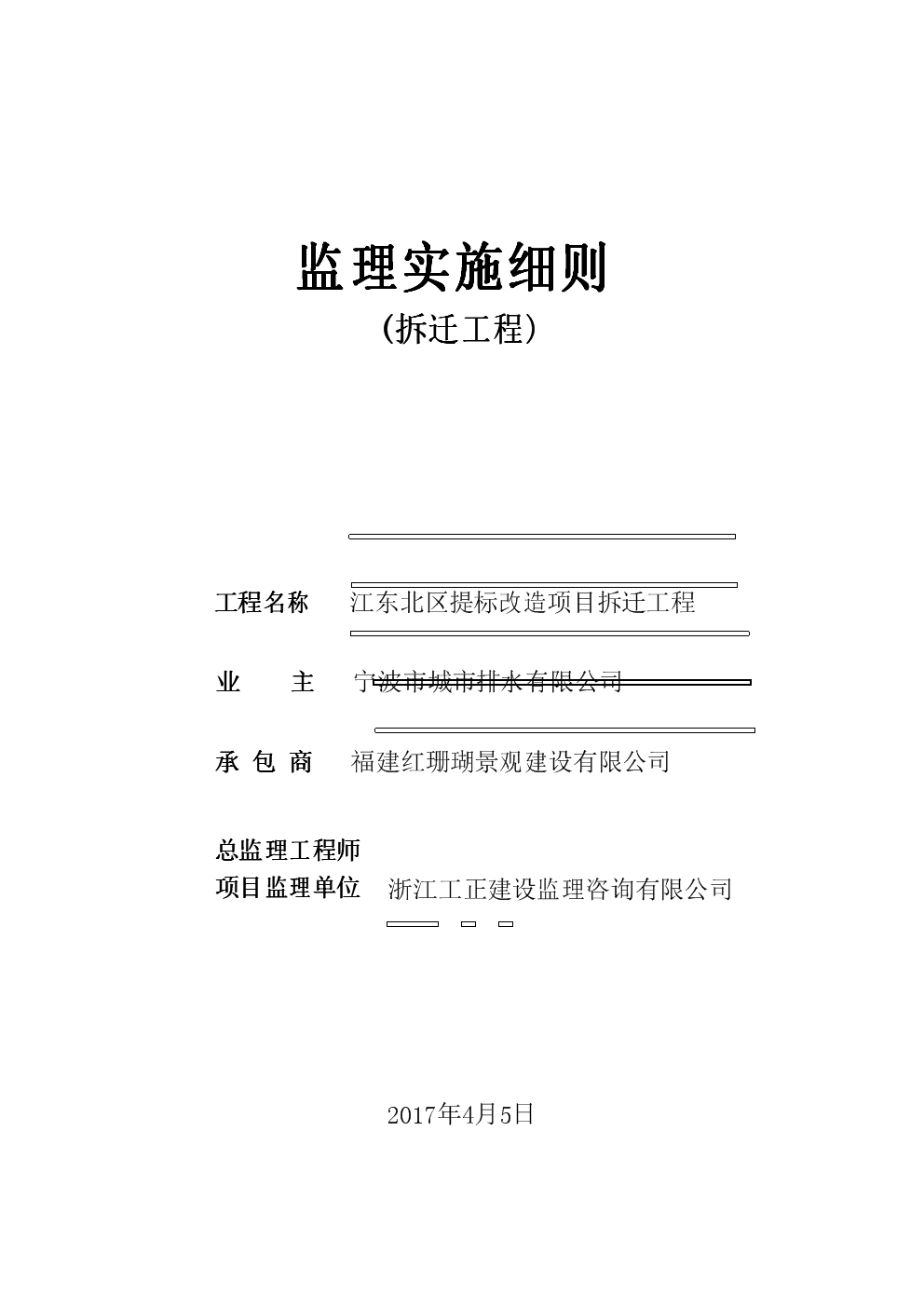 北京建筑工程完成竣工备案时间_项目竣工备案信息_大批量精九游体育竣工图要备案么