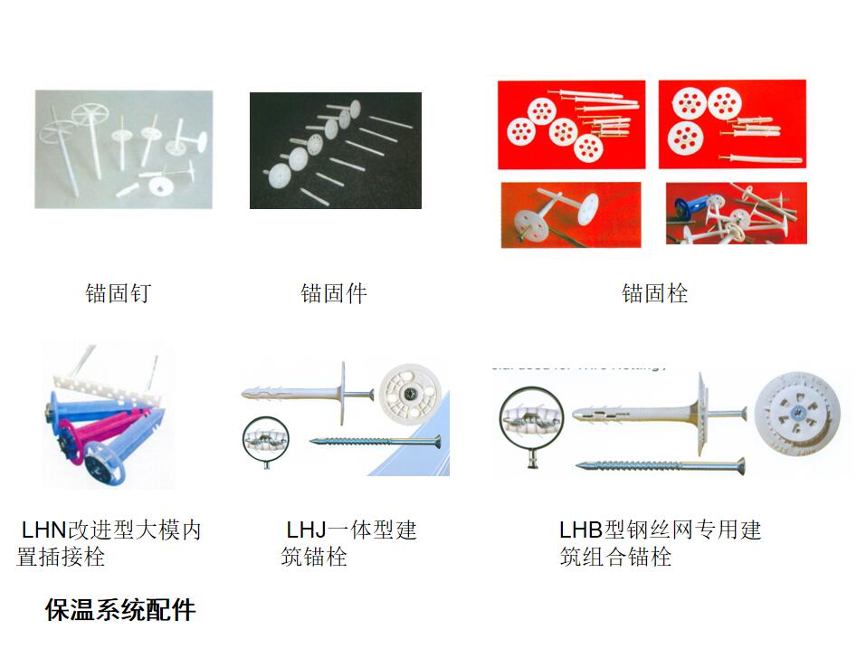 建筑装饰材料图鉴大全-建筑保温隔热材料