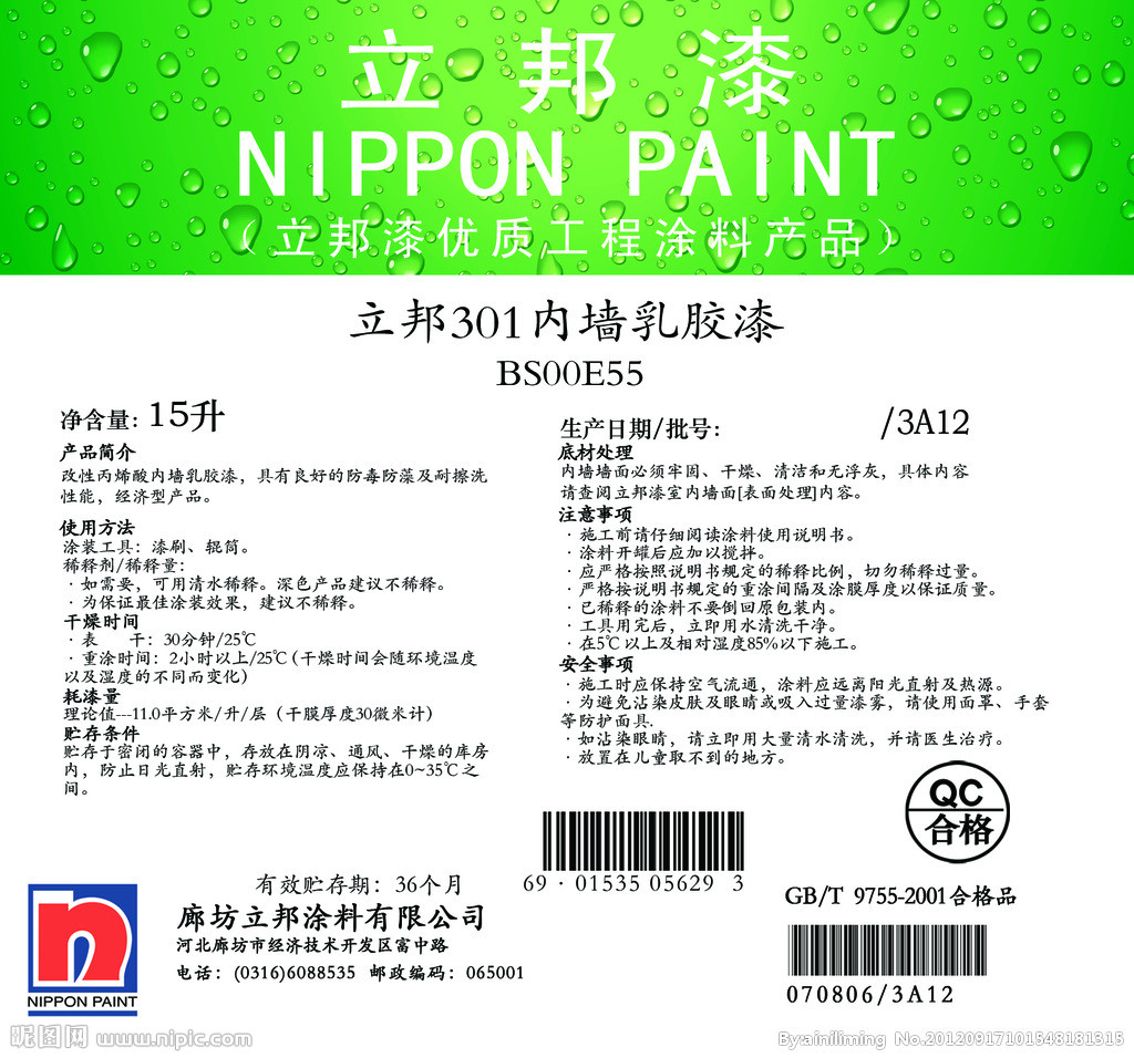 九游体育80平米价格_九游体育油漆每平米价格是多少_80平米房子九游体育价格