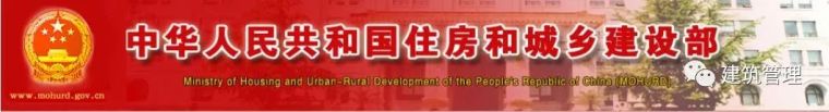 住建部强规：地下室防水保证50年，屋面卫生间防水至少20年