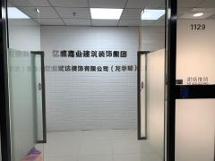 北京亿盛嘉业建筑工程有限公司深圳分公司