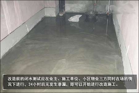 九游体育 防水 材料_厨卫九游体育防水材料用量_卫生间防水涂料厨卫防水