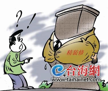 精九游体育房屋 收房时发现与合同不符_精装房收房验房注意事项_新房收房时验房注意事项大全