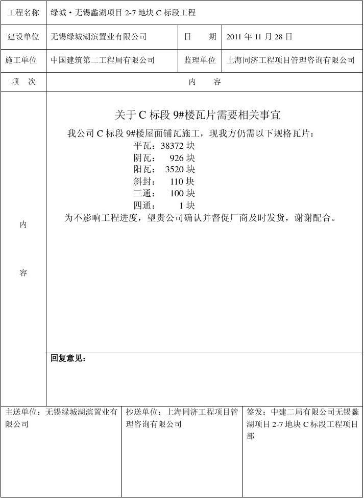 全套甲方工地资料_九游体育竣工资料交给甲方要做几份_做甲方资料员难吗