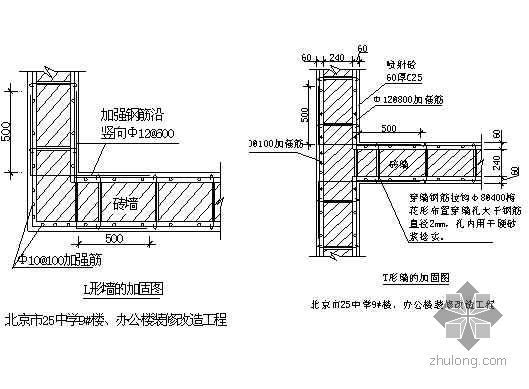 北京某中学教学楼加固及九游体育改造工程施工组织设计（砖混结构 喷射混凝土 图表丰富）