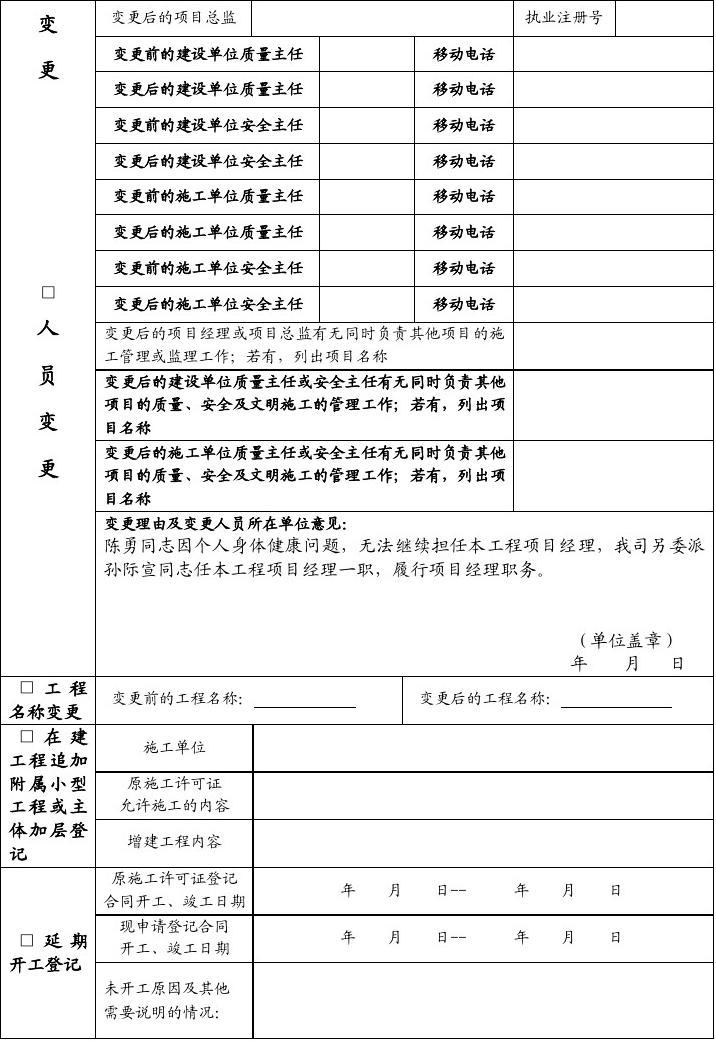 九游体育施工单位复工表_九游体育拟投入的主要施工机械设备表_单位施工组织设计大全