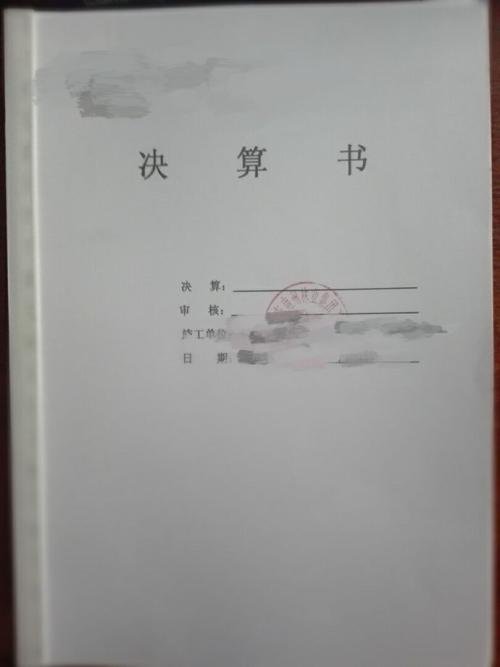 九游体育工程竣工决算书_九游体育竣工验收单_竣工工程申请验收报告