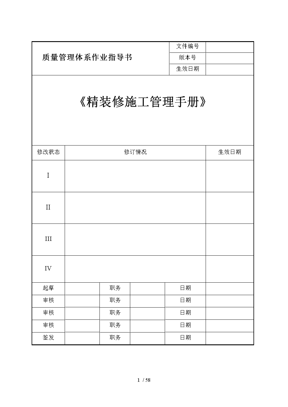 碧桂园精装房收房图_恒大精装房收房照片_精九游体育收房表格