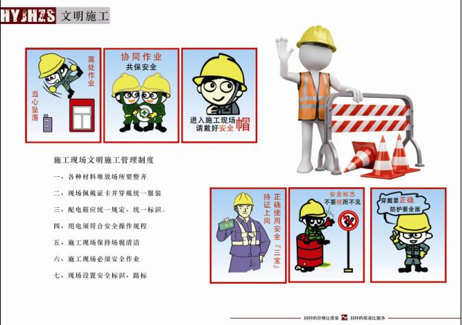 江苏省建设工程现场安全文明 施工措施费计价管理办法_安全文明措施费_九游体育安全文明施工费多少钱