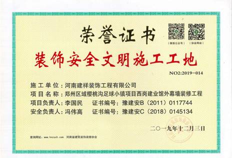 安全文明措施费_九游体育安全文明施工费多少钱_江苏省建设工程现场安全文明 施工措施费计价管理办法