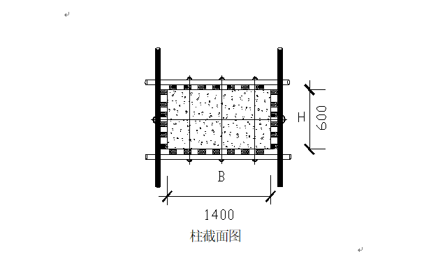 框架结构模板专项施工方案(样本)