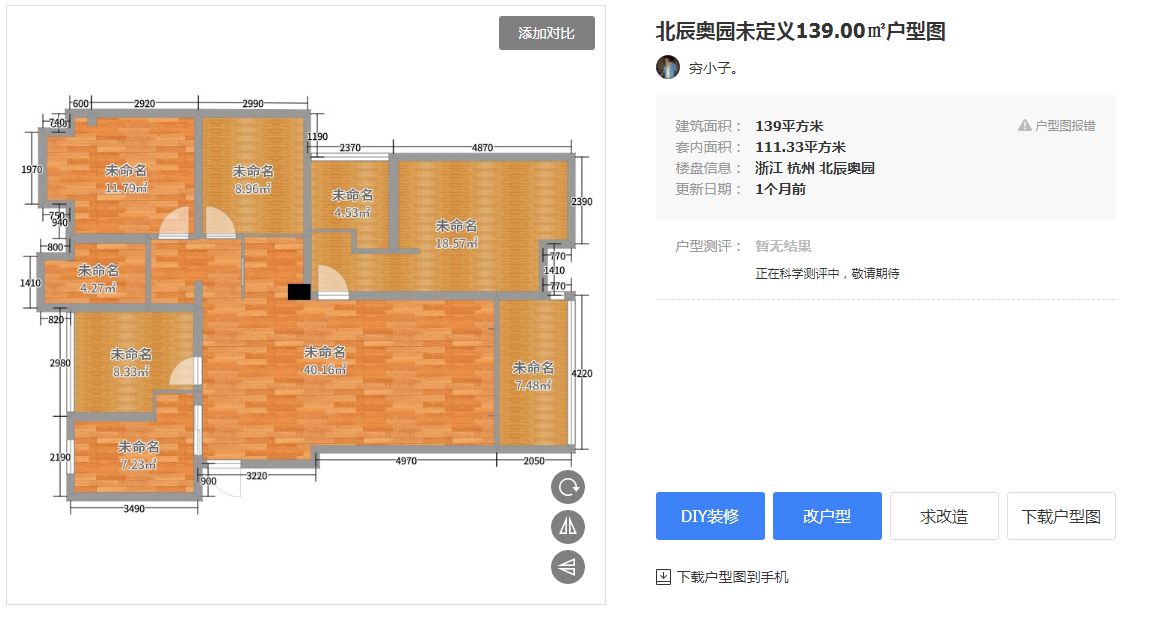 120平米的二居室要怎么九游体育才出其不意，选择其他风格准没错！-北辰奥园九游体育