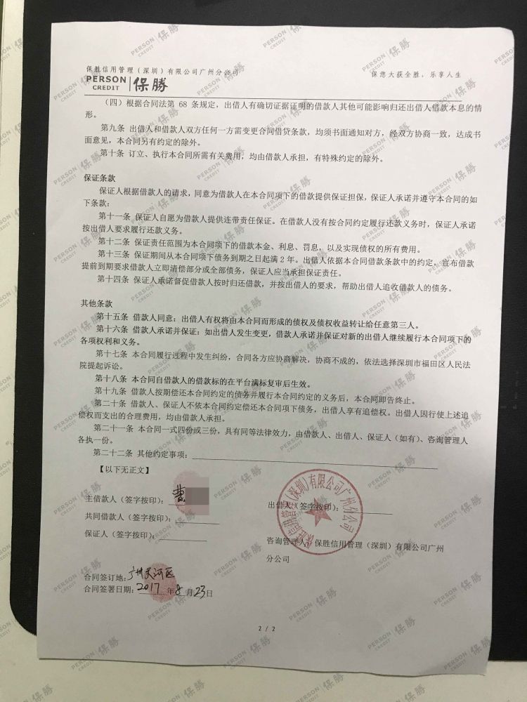 九游体育合同仲裁案收费标准_租房中介收费合同样本_律师服务收费合同