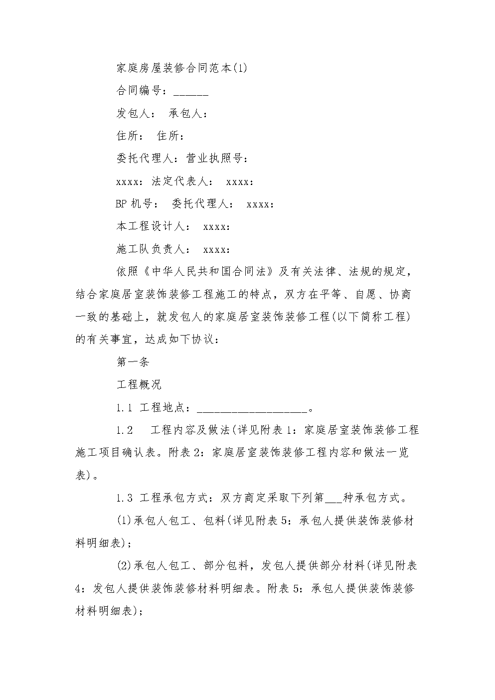 监理竣工验收报告范本_九游体育竣工决算合同范本_九游体育 竣工报告