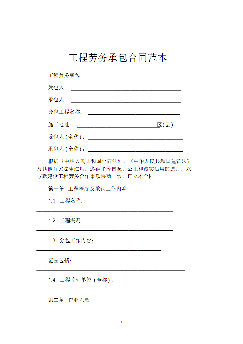 合同租赁范本九游体育赔偿_九游体育 竣工报告_九游体育竣工决算合同范本