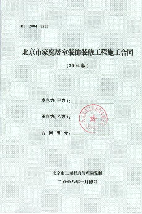 房屋九游体育大包竣工合同_房屋竣工验收标准_郑州出租车大包合同