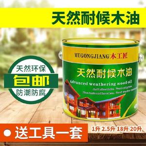 防腐木清漆户外木板室内板材门窗木器漆透明防水室外油漆家具翻新