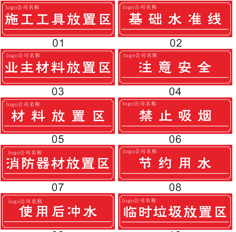 施工安全警示标志牌_九游体育施工打扰之类的警示牌_九游体育打扰公告怎么写