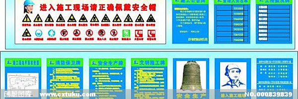 九游体育施工打扰之类的警示牌_九游体育打扰公告怎么写_施工安全警示标志牌