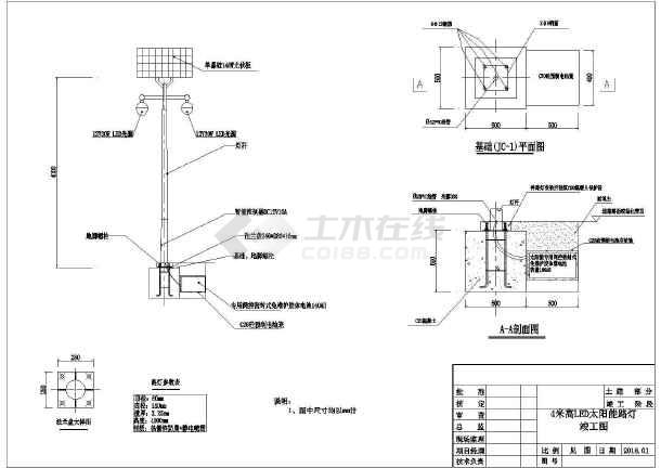 九游体育竣工验收单_九游体育竣工图剖面图_竣工图纸折叠图