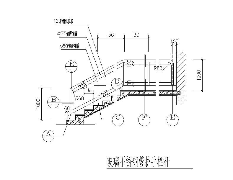 玻璃不锈钢管护手栏杆等大样节点图（CAD图）