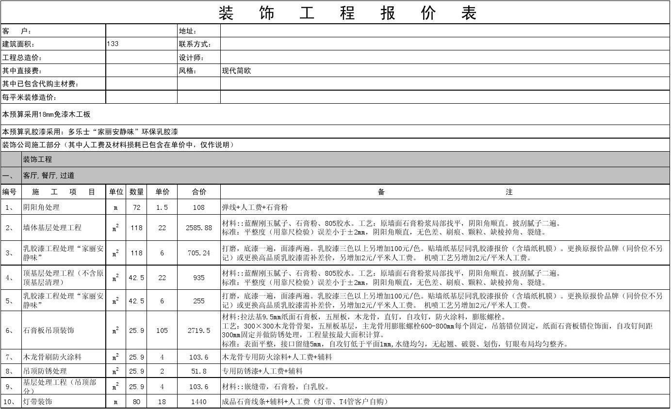 房子九游体育北欧风格图片_客户房子九游体育风格问答表_房子九游体育简约风格