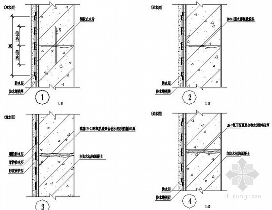地下室施工缝防水节点图