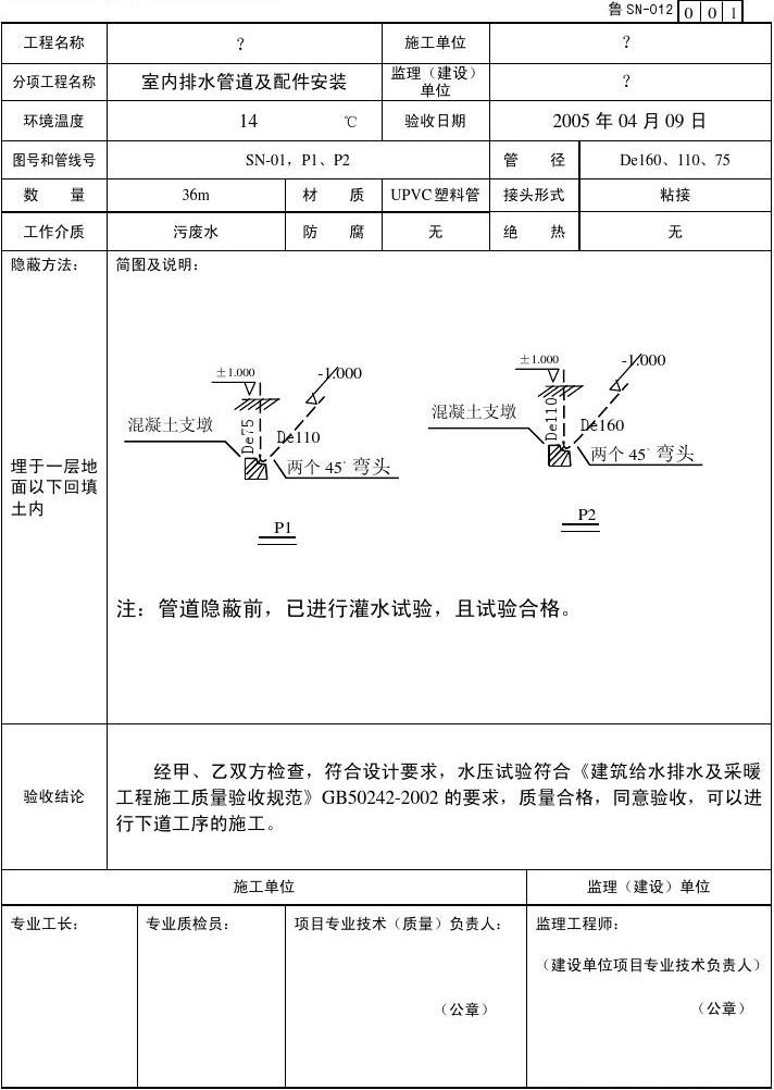 施工分包合同范本_九游体育的算分包单位还是施工单位_施工劳务分包资质