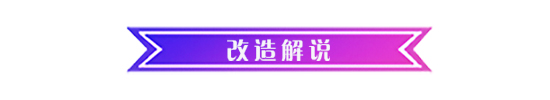 优化奇葩主卧入户花园 118平变风水好宅