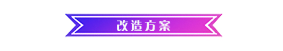 优化奇葩主卧入户花园 118平变风水好宅