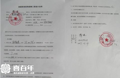 发光字安装保修合同_九游体育补签保修合同_九游体育竣工后要仃保修合同吗