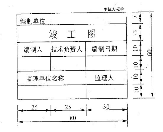 九游体育竣工验收单_九游体育竣工图说明_室内九游体育竣工图合同