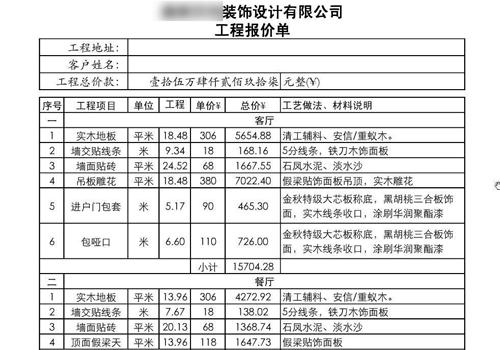 合肥山水公司九游体育报价_防水公司门面九游体育效果图大全_九游体育公司防水报价单